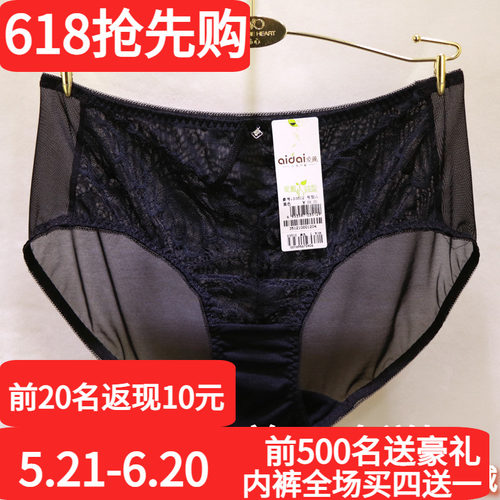 爱戴艾慕性感网纱中腰包臀女内裤