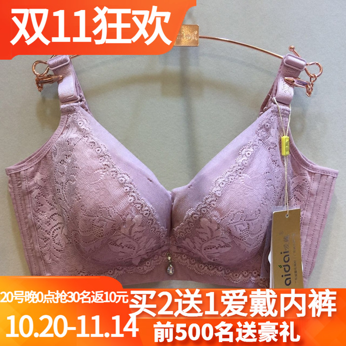 2025新款爱戴内衣专柜无钢圈