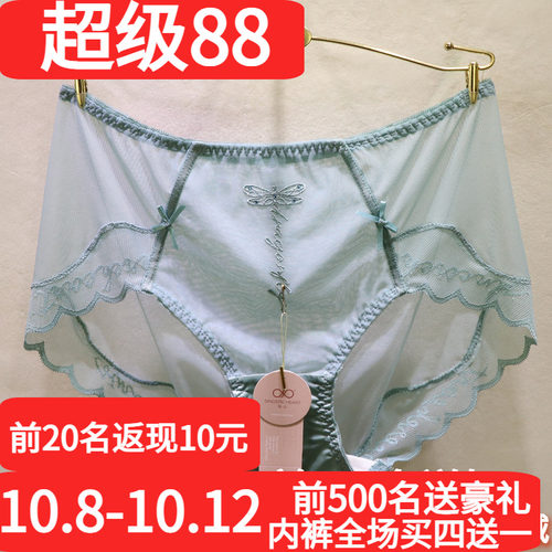 訫心刺绣无痕包臀中高腰女士内裤