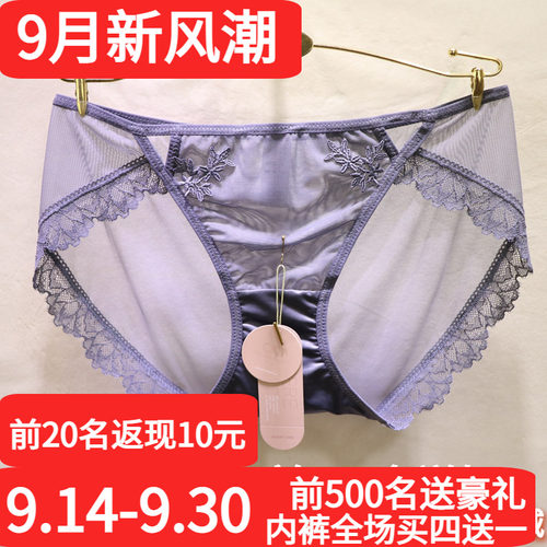 訫心刺绣轻奢低腰无痕女士内裤