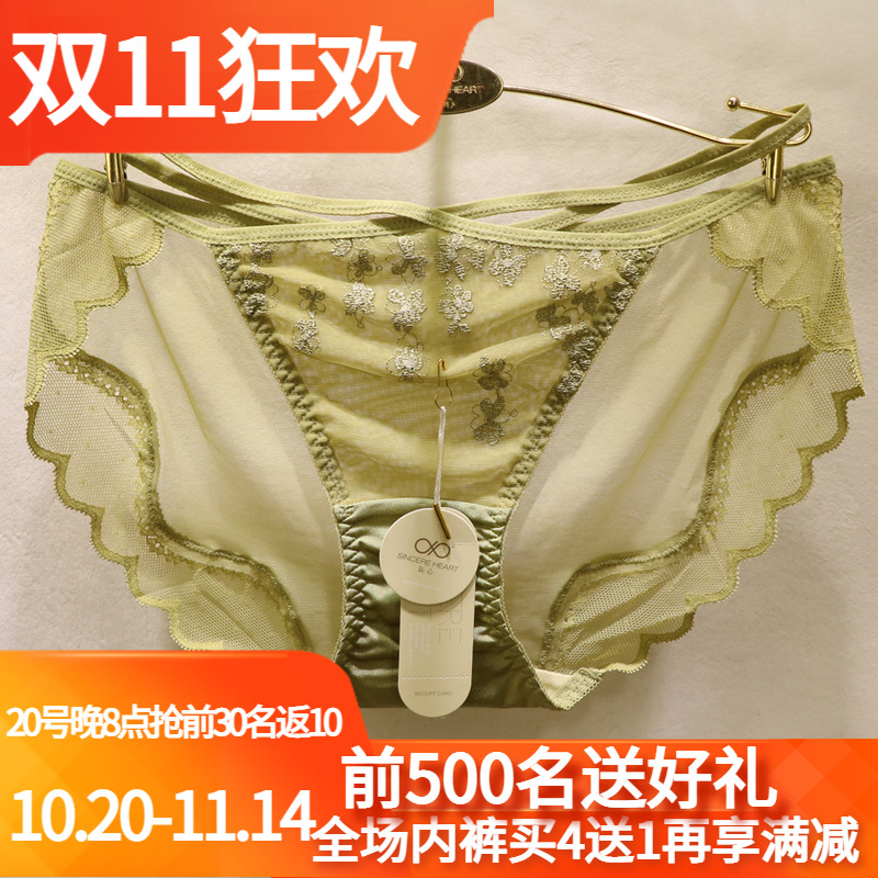 訫心镂空绑带无痕三角裤女士内裤