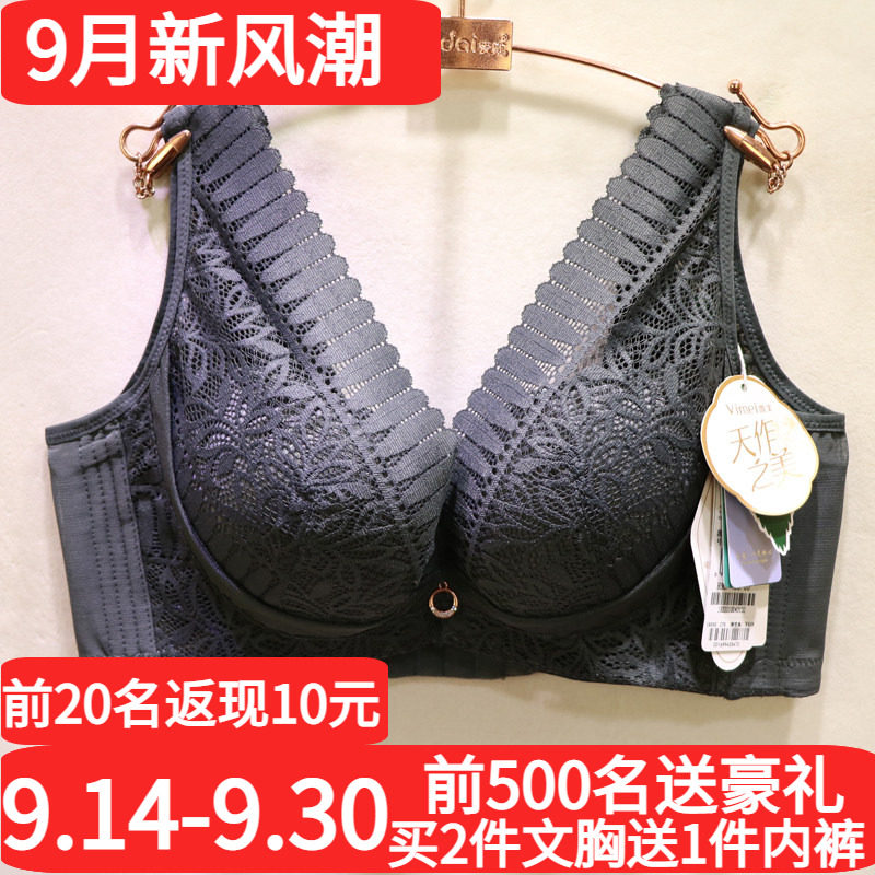 唯美19330内衣能量磁软钢圈夹棉BC薄杯背心式调整功能型塑形文胸