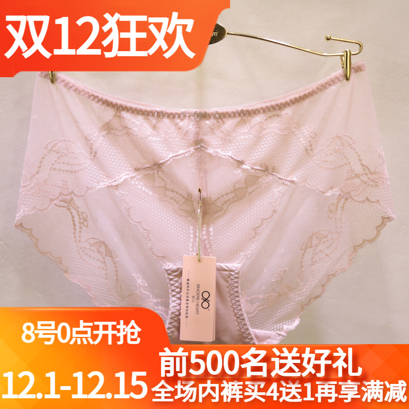 訫心性感蕾丝低腰女士内裤买4送1