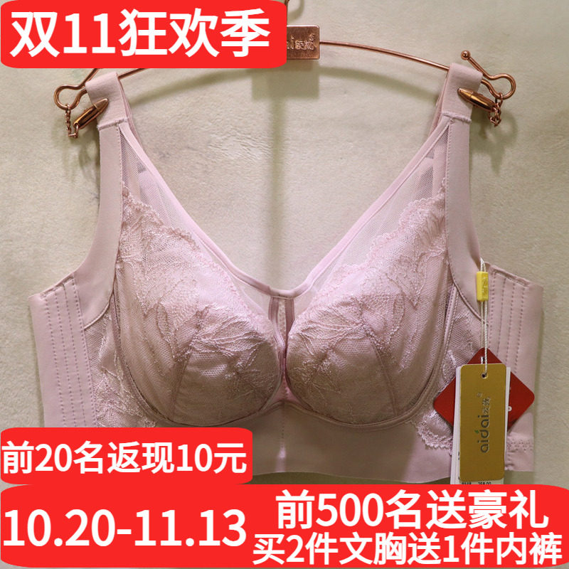 爱戴夏季薄款无痕包裹调整型文胸