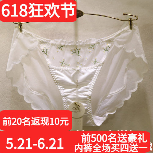 訫心三角低腰无痕性感蕾丝女内裤