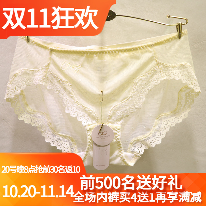 买四送1同款訫心性感蕾丝女内裤