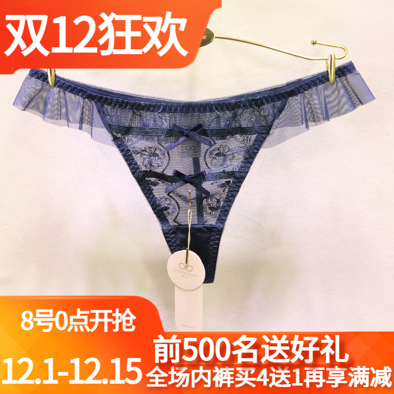 訫心性感无痕透气丁字裤买4送1