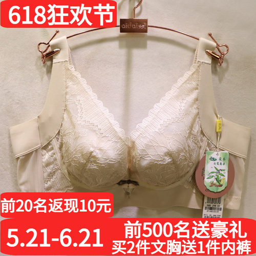 爱戴性感镂空兔耳超薄调整型文胸