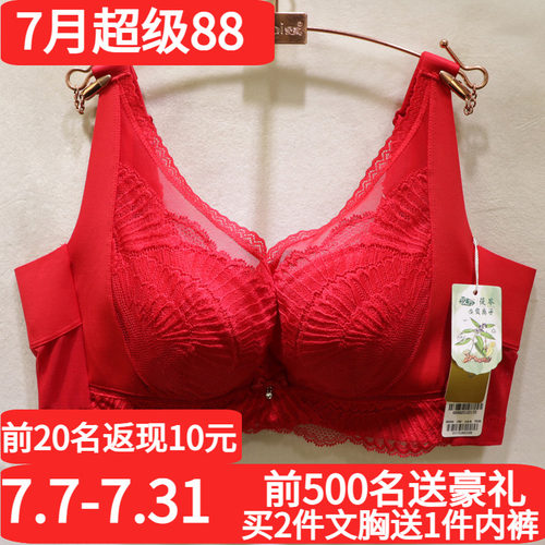 爱戴婚庆本命年大红大胸显小文胸