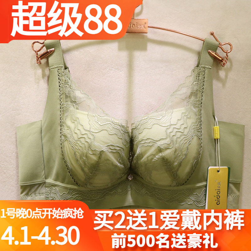 爱戴奢华无钢圈亲肤棉调整型文胸