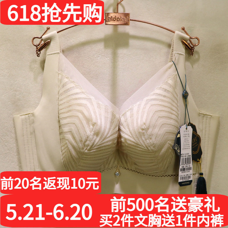 窈窕身姿轻奢软显小钢圈调整文胸