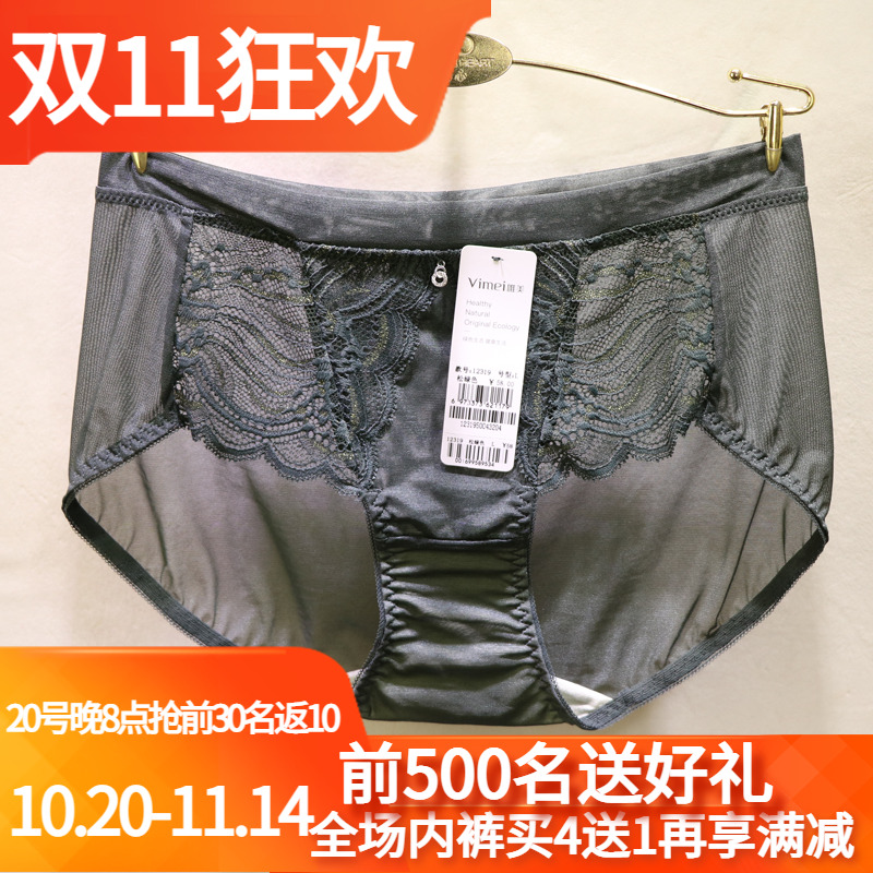 艾慕网纱女士包臀中腰内裤