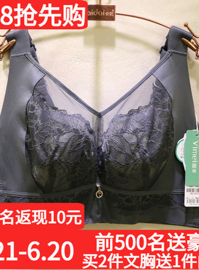 唯美19521大胸显小CDE杯桑蚕丝软钢圈上托定型全包收副乳调整文胸