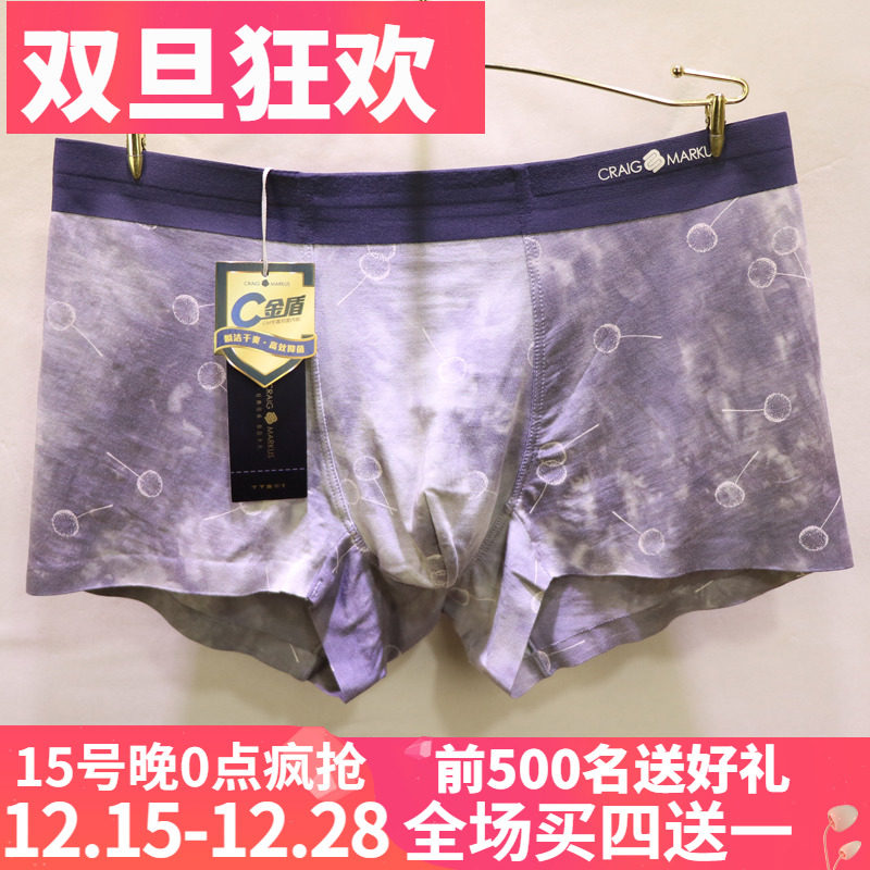 2023春夏新款cm7151男士平角内裤