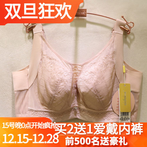 爱戴性感蕾丝大胸显小调整型文胸