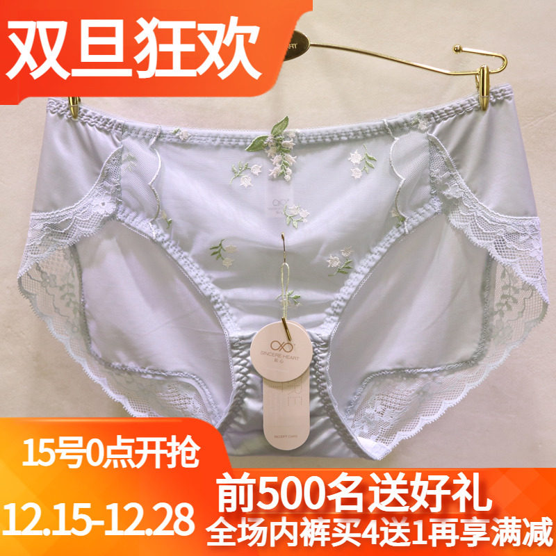 訫心刺绣冰丝奢华性感三角女内裤