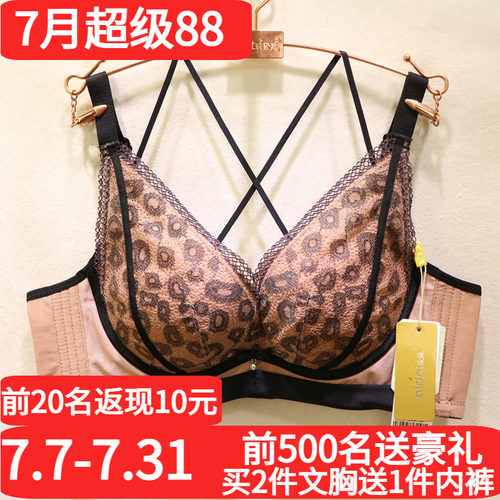 爱戴性感豹纹无钢圈聚拢美背文胸
