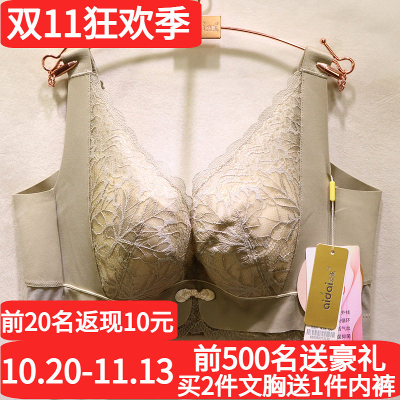 爱戴国色添香D6693薄款收副乳大胸显小疏通经络美背调理文胸