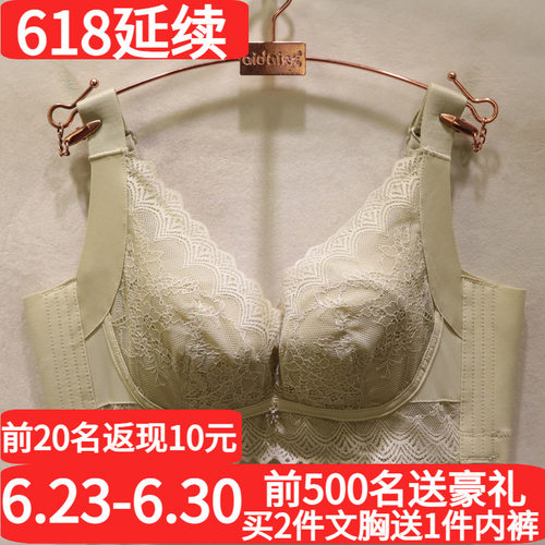 爱戴性感蕾丝钢圈超薄调整型文胸