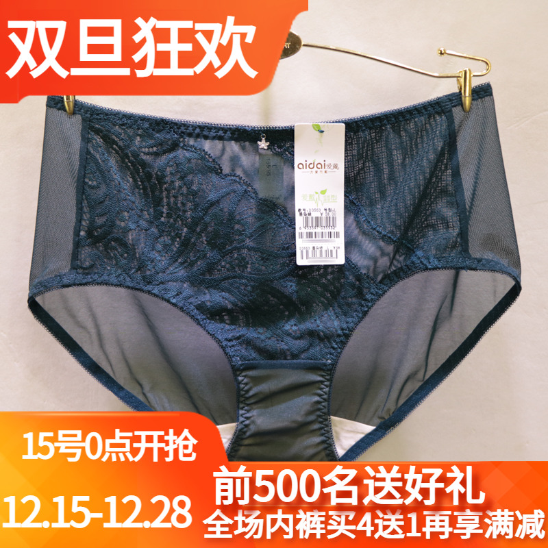 爱戴中高腰包臀性感网纱女士内裤