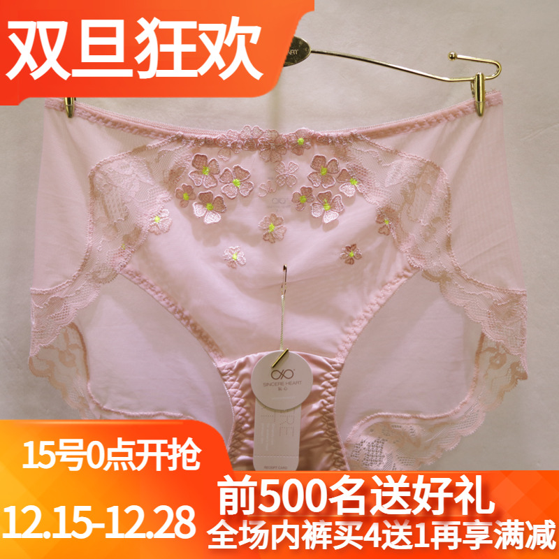 訫心高三角包臀无痕女士内裤包邮