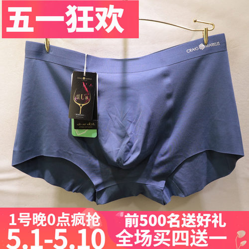 CRAIGMARKUS爱U杯无痕男士内裤