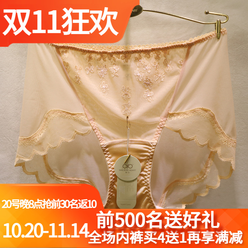 訫心中高腰包臀无痕蕾丝女士内裤
