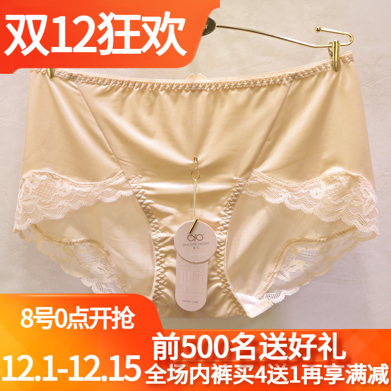 訫心专柜同款礼盒单件包臀女内裤