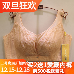 爱戴D6475文胸无钢圈聚拢薄款 宽肩带四排扣CD杯调整型内衣 抹胸式