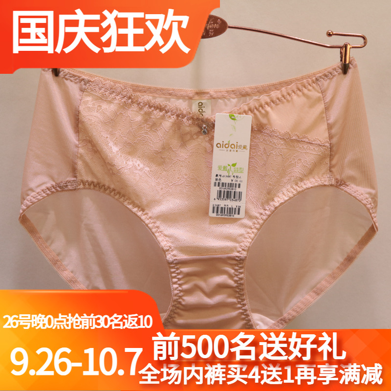 爱戴中腰性感网纱包臀女士内裤