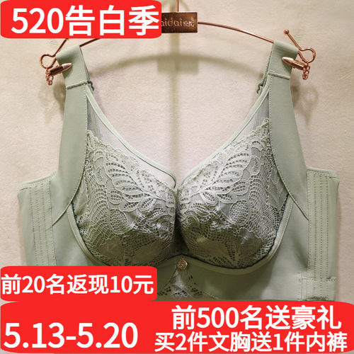 爱戴性感蕾丝深V大胸显小型文胸