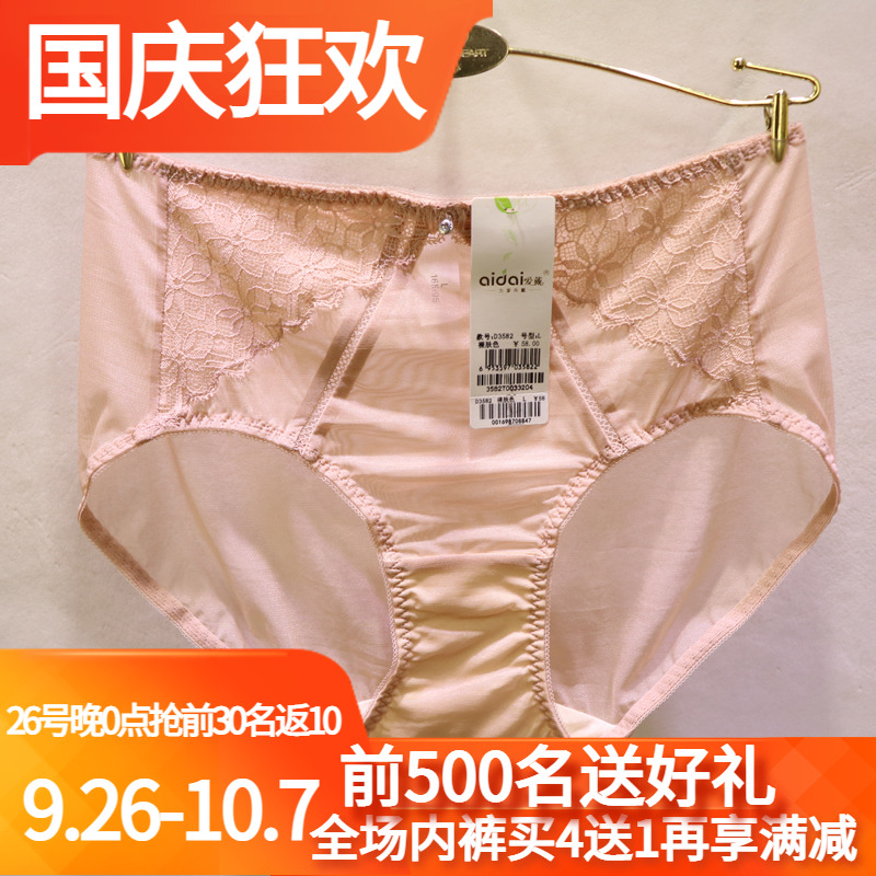 爱戴牛奶丝钻饰中腰包臀女士内裤
