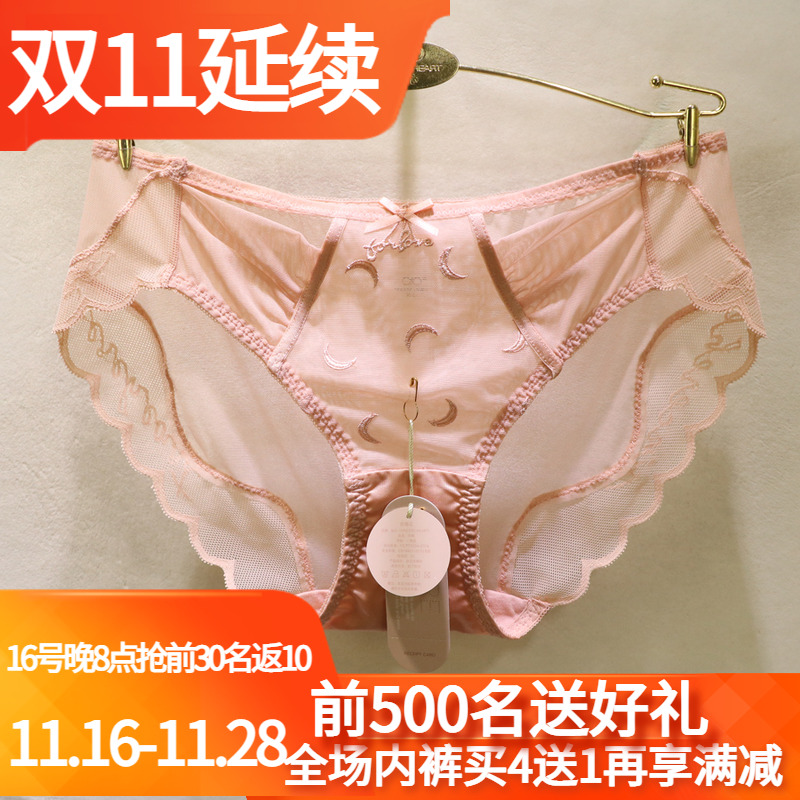 訫心纯棉裆刺绣水晶网纱女士内裤