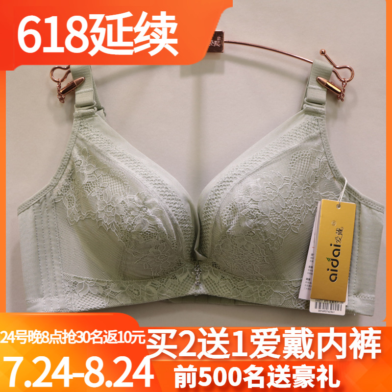 爱戴专柜同款亲肤棉胸罩D6477无钢圈AB杯中厚聚拢内衣调整型文胸