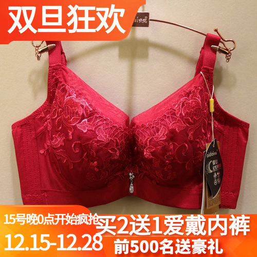 爱戴记忆软钢圈大胸显小全包胸罩