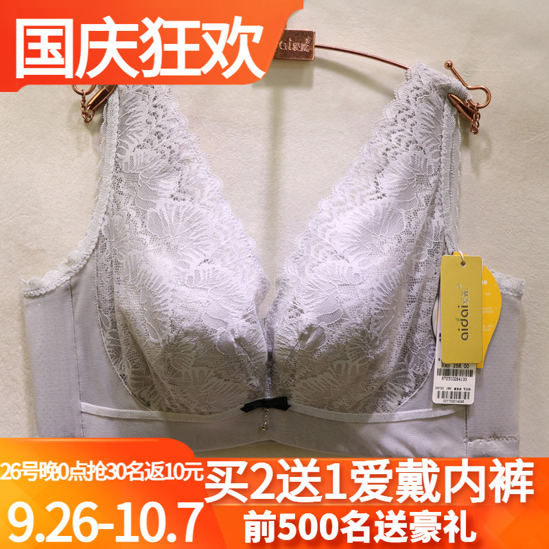 爱戴性感蕾丝软钢圈超薄调整文胸