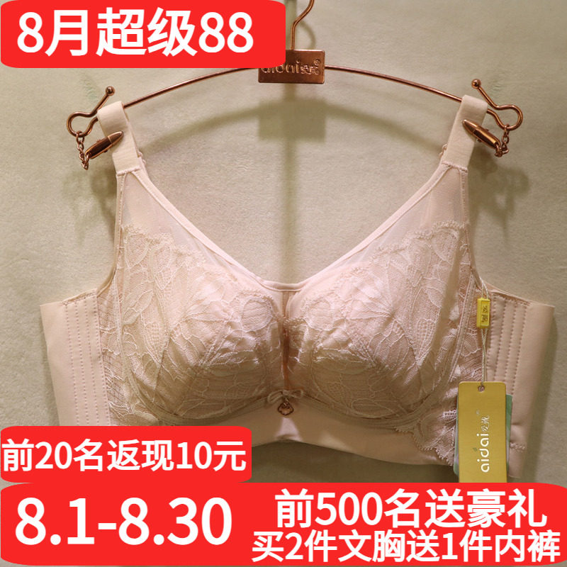 爱戴性感镂空茯苓纱聚拢调整文胸
