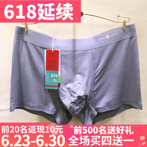 CRAIGMARKUS奢华商务无痕男内裤