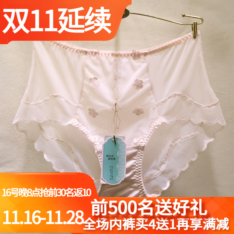 初映刺绣花高腰包臀收腹女士内裤
