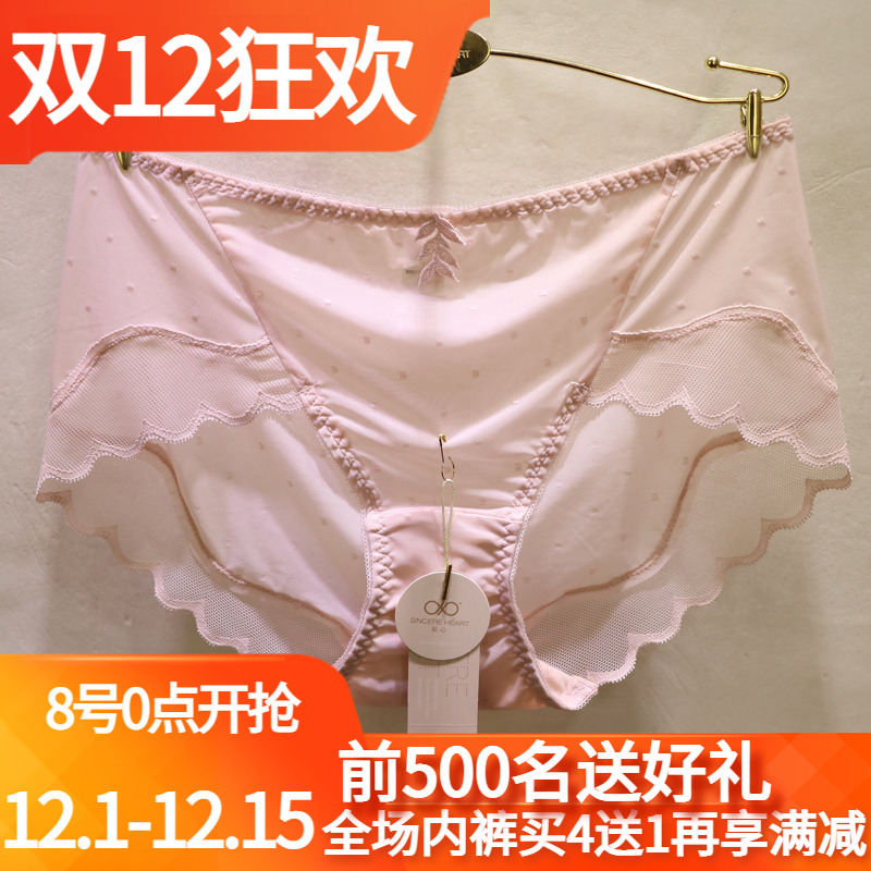 訫心包臀蕾丝边速干无痕女士内裤