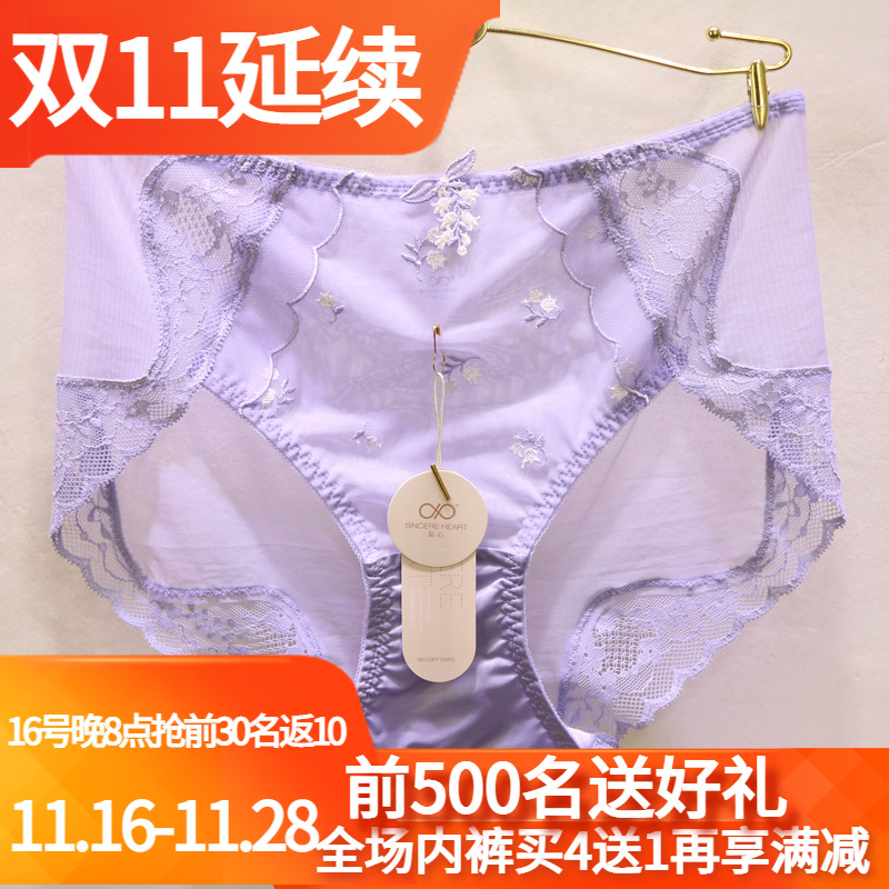訫心刺绣兰花速干包臀无痕女内裤