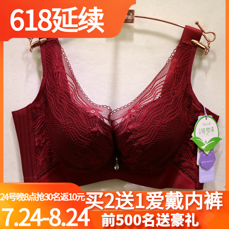 艾慕车缝杯软钢圈云絮棉内衣19276奢华深V性感蕾丝BC杯调整型文胸