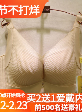 爱戴D6720光面无痕美背深V聚拢塑形收副乳BC杯茯苓纱养生调整文胸