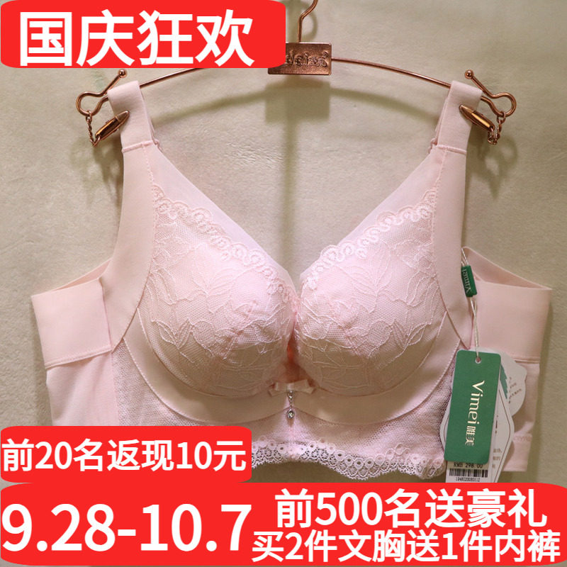 唯美性感蕾丝中厚聚拢调整型文胸