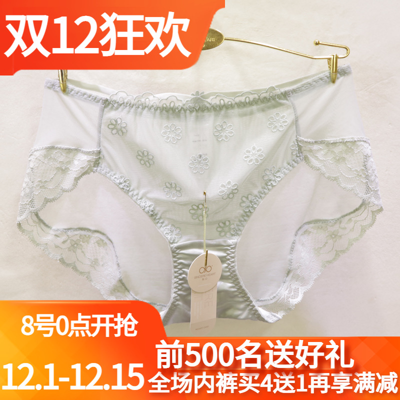 中腰刺绣爱心大红包臀女士内裤