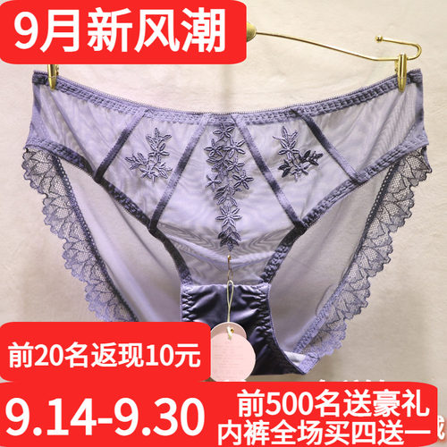 訫心轻奢无痕镂空中腰女士内裤