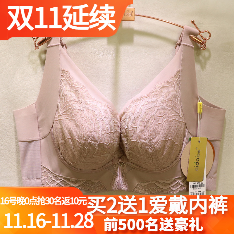 爱戴奢华国色添香调理调整型文胸