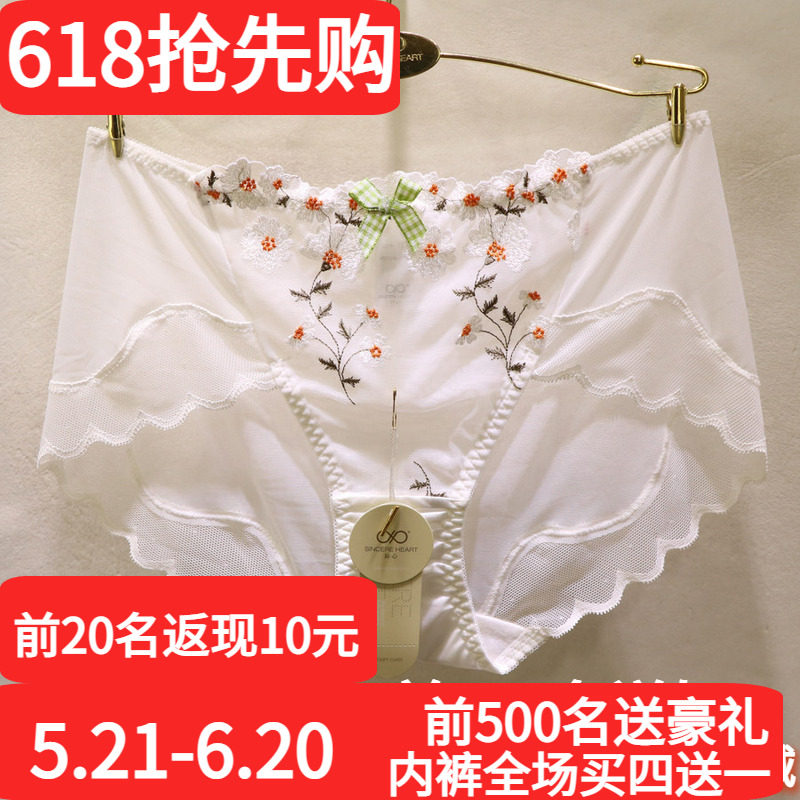訫心SK3128刺绣碎花防过敏网纱性感无痕蕾丝纯棉裆中高腰女士内裤