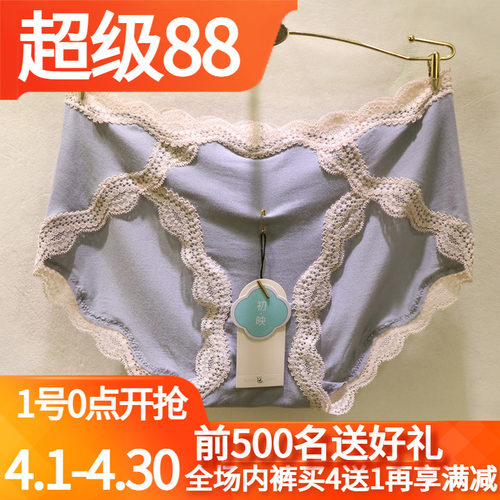 CHUYIN初映超细莫代尔无痕女内裤