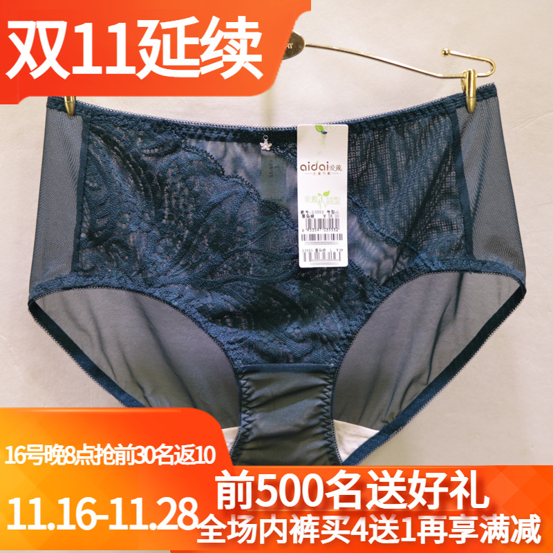 爱戴中高腰包臀性感网纱女士内裤
